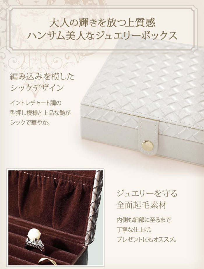 ジュエリーケース ジュエリーボックス アクセサリーケース アクセケース 指輪 ネックレス ピアスケース 持ち運びタイプ Aimcube エイムキューブ インテリア 家具 雑貨 ハンドメイド作品