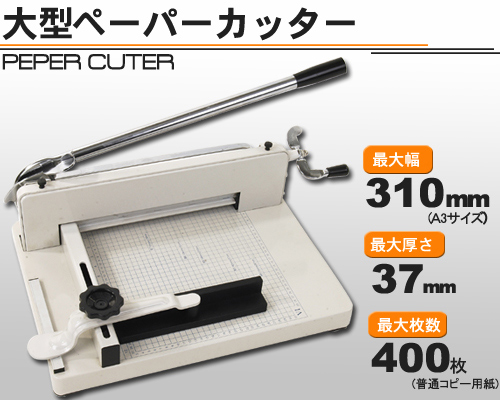 業務用ペーパーカッター,紙裁断機A4対応 オフィス用品,事務用品 安全