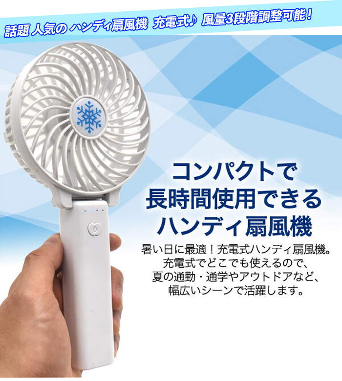 ハンディ扇風機 充電式 Usb扇風機 ミニ扇風機 卓上扇風機 机上 コンパクト シンプルデザイン ミニファン 卓上 小型 扇風機 Usb電源 Aimcube エイムキューブ インテリア 家具 雑貨 ハンドメイド作品
