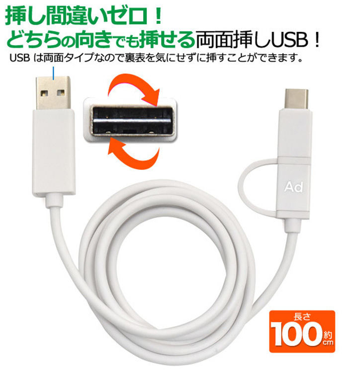 マルチ充電ケーブル 約100cm データ転送USBケーブル アンドロイド マルチケーブル microUSBケーブル USB Type-Cケーブル  USB2.0A iPhone iPad 対応 Android対応 aimcube（エイムキューブ）-インテリア・家具・雑貨・ハンドメイド作品