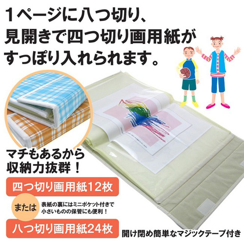 画用紙ファイル 四つ切り 八つ切り 対応 画用紙フォルダ 思い出ファイル マジックテープ開閉式 Aimcube エイムキューブ インテリア 家具 雑貨 ハンドメイド作品 画用紙ファイル 四つ切り 八つ切り 対応 画用紙フォルダ 思い出ファイル マジックテープ開閉式 Aimcube エイムキューブ インテリア 家具 雑貨 ハンドメイド作品