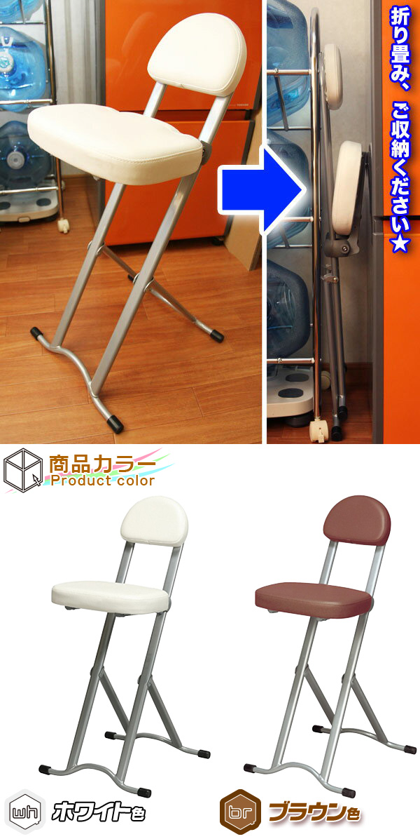 〔3個セット〕高さ調節チェア(ブラウン/茶) 折りたたみ椅子 イス カウンターチェア 合成皮革 スチール クッション 高さ75cm 背もたれ付き コンパクト 業務用 ... 3個セット〕高さ調節チェア(ブラウン⁄茶) 折りたたみ椅子 イス