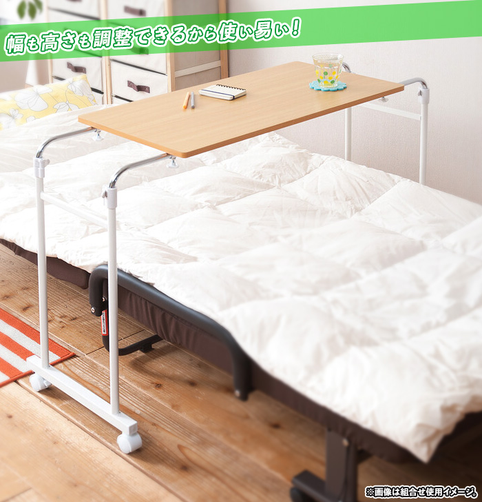 ベッドサイドテーブル 高さ調整 幅調整 伸縮式ベッドテーブル サイド