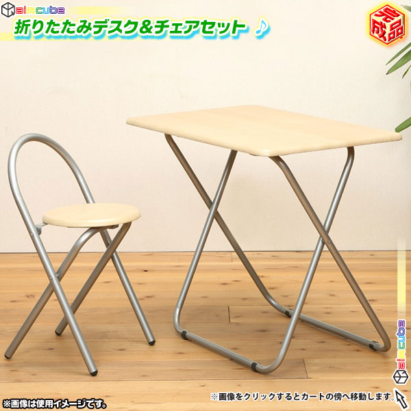 折り畳み テーブル 椅子 セット - Aickmandata.com