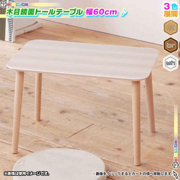 サイドテーブル 幅60cm ソファサイドテーブル 高さ38.5cm コーヒー