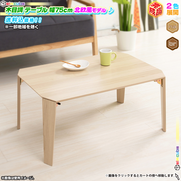 送料無料・名入れ彫刻 北欧風 オーバルテーブル 幅90cm 折りたたみ脚 ...