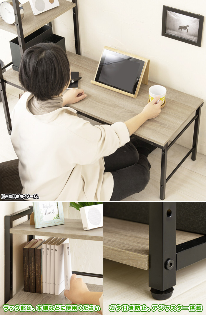 シンプル デスク 幅100cm ラック付き 棚付き 机 テレワーク シンプルデスク 収納付き 作業台 ローデスク desk 一体型