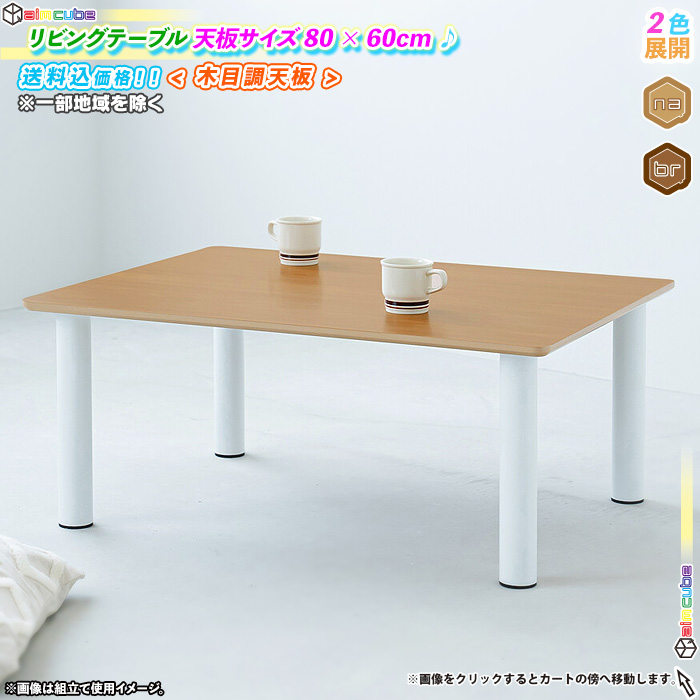 IDEE De-foe SQUARE LOW TABLE / イデー デフォー スクエア ローテーブル - インテリア・家具通販【FLYMEe】