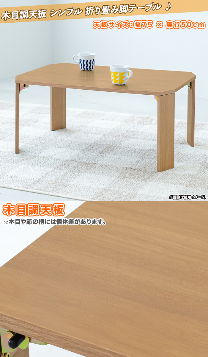 一枚板 無垢材 杉板 折りたたみ ローテーブル サイドテーブル　紀州杉 一枚板 無垢材 杉板 折りたたみ ローテーブル サイドテーブル 紀州杉