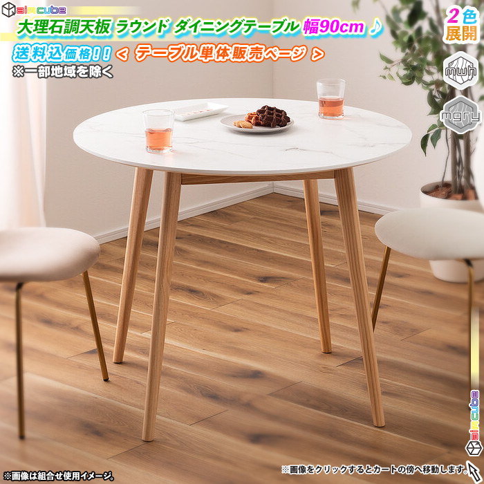 楽天市場】ダイニングテーブル 2人 丸テーブル 80cm幅 石材×スチール 食卓 円形 円卓 カフェテーブル 丸 おしゃれ 大理石風 高級 ホワイト  グレー : Unho Space