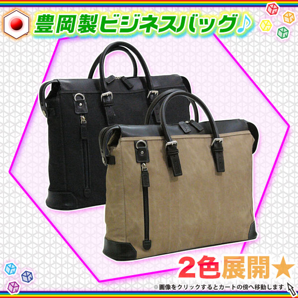 日本製バックスキン調ビジネスバッグ,メンズ鞄／全2色 国産かばん,本革