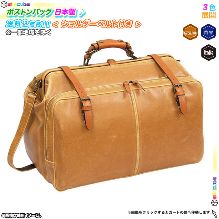 ミッシェルクロ 245 ホンダ別注 高級ダレスバッグ ボストン