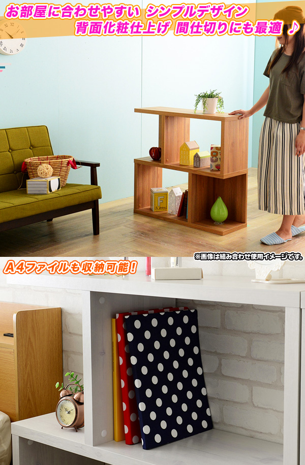 ディスプレイラック 幅90cm 高さ 84cm ナチュラル オープンラック 棚 ラック 間仕切り収納 本棚 ブックシェルフ 背面化粧仕上げ -  aimcube（エイムキューブ）-インテリア・家具・雑貨・ハンドメイド作品