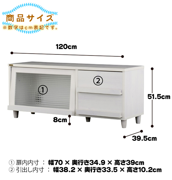 ローボード 幅120cm フラップ扉 引出し収納2杯 テレビ台 TV台 ディスプレイボード テレビラック コード穴搭載 -  aimcube（エイムキューブ）-インテリア・家具・雑貨・ハンドメイド作品