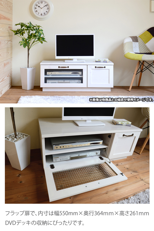 ローボード 幅90cm フラップ扉 引出し収納付き テレビ台 木目調 Tv台 テレビラック ロータイプ コード穴搭載 Aimcube エイムキューブ インテリア 家具 雑貨 ハンドメイド作品