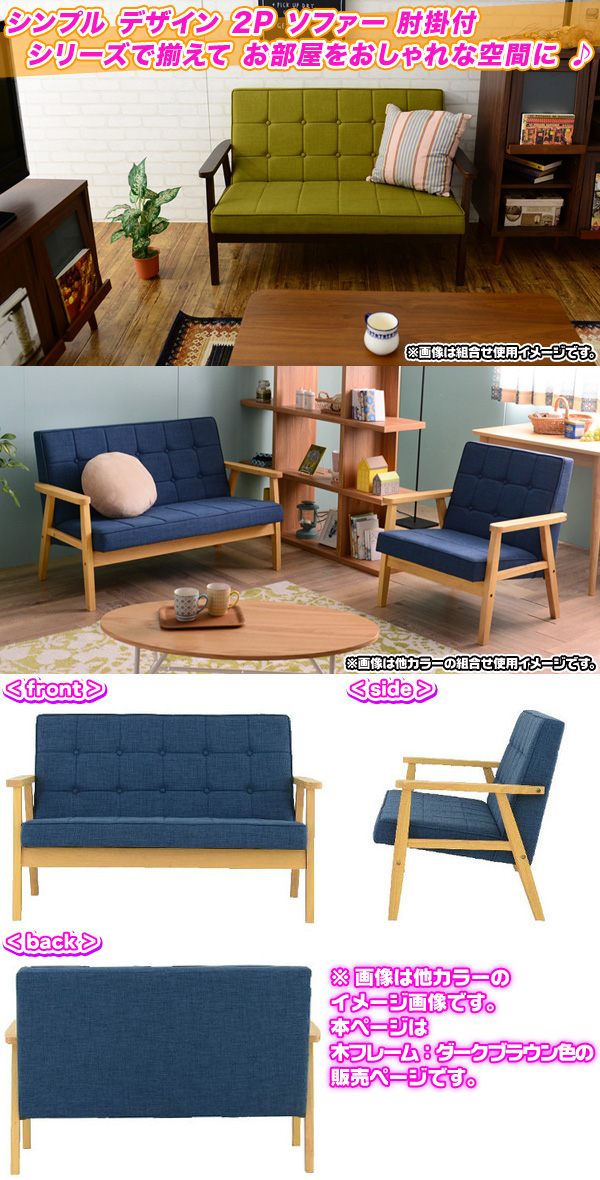 クロスステッチがおしゃれなオットマン付き【Emilia】2人掛けソファ