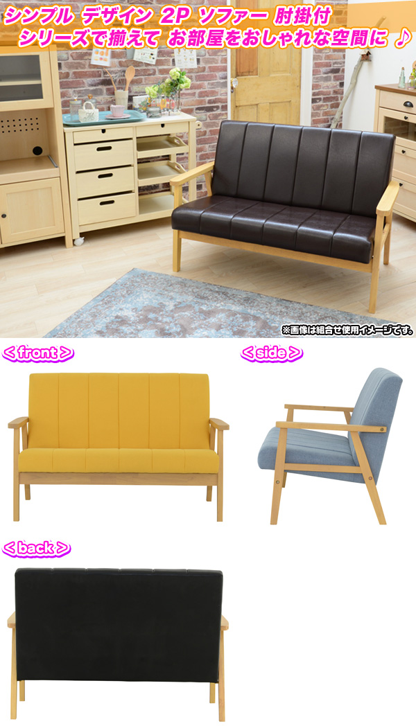 【送料無料】【2人掛け】ベンチソファ ファブリック PVCレザー 天然木 送料無料】【2人掛け】ストライプベンチソファ ファブリック PVC