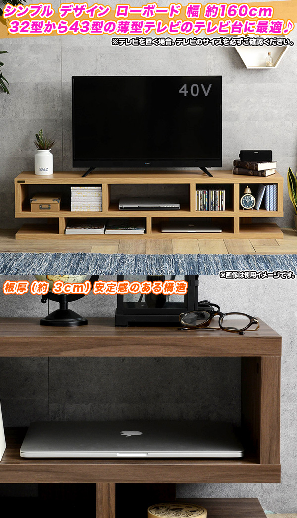 ローボード 幅 約160cm テレビボード テレビ台 テレビラック シンプル オープンラック Tv台 Tvラック Tvボード 棚 高さ36cm Aimcube エイムキューブ インテリア 家具 雑貨 ハンドメイド作