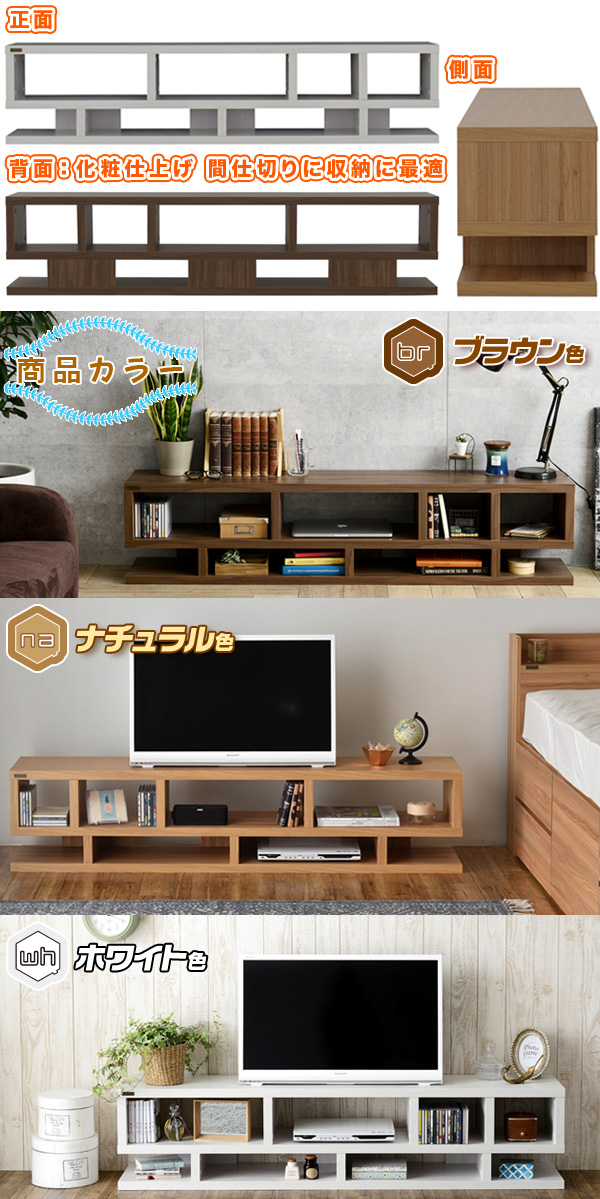 ローボード ローボード 22型 テレビ台 ホワイト 木目調 ☆テレビ台