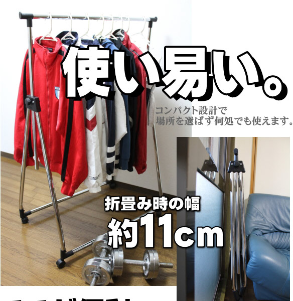 高さ調整パイプハンガー 折りたたみハンガーラック 折り畳みラック