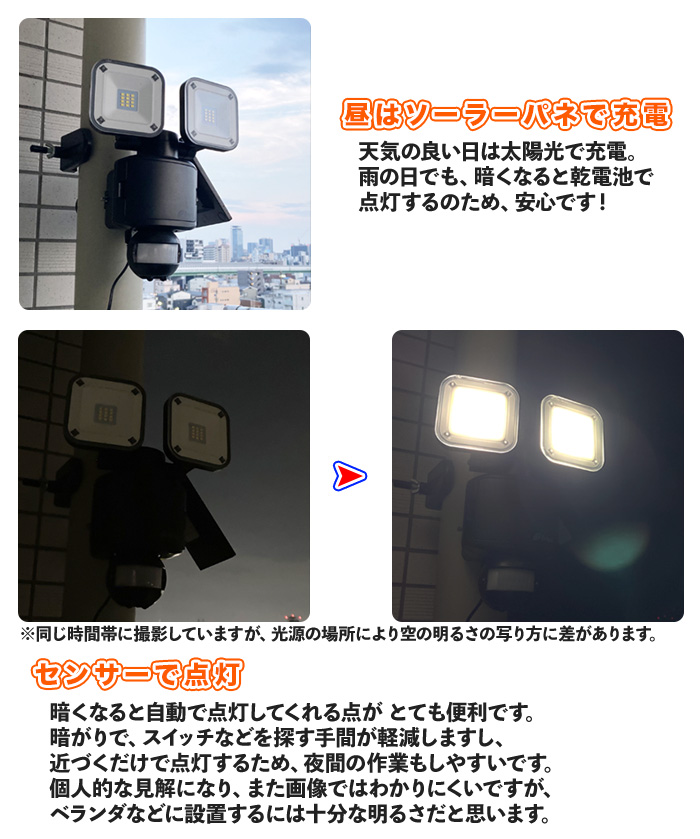 センサーライト 2灯 ソーラー充電 乾電池対応 太陽光 照明 電気 ライト 赤外線センサー LEDライト 屋外ライト ベランダ お庭 玄関  角度調節可能 - aimcube（エイムキューブ）-インテリア・家具・雑貨・ハンドメイド作品