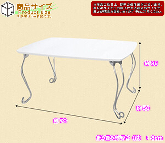 折りたたみ脚 センターテーブル 約幅70cm 折りたたみテーブル かわいい 子供部屋 折り畳みテーブル 猫脚 子ども ローテーブル 完成品 Aimcube エイムキューブ インテリア 家具 雑貨 ハンドメイド作品