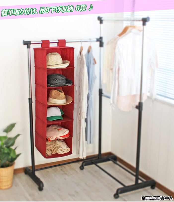 吊り下げ収納ラック 6段 幅31cm 吊り下げラック 不織布 クローゼット収納 帽子 カバン Tシャツ ワイシャツ マフラー 小物 収納 簡単取付 Aimcube エイムキューブ インテリア 家具 雑貨 ハンドメイド作品