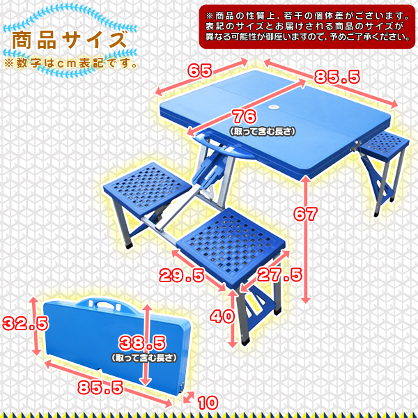 テーブル & チェア 一体型 キャンプ用 テーブル バーベキュー用 ブルー
