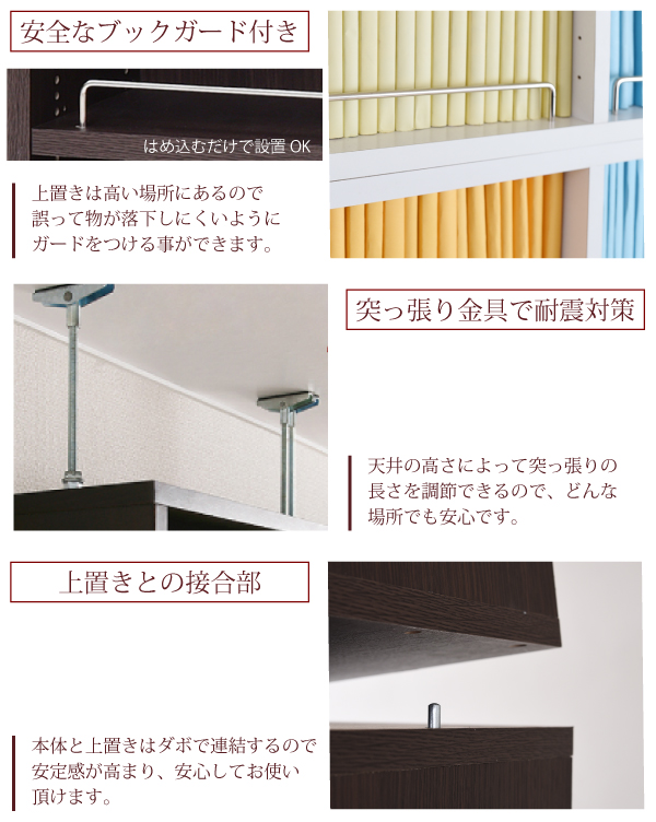 上置き棚 扉付 幅120.5cm 奥行31.5cm 本棚用 書棚用 収納ラック 上棚 ...