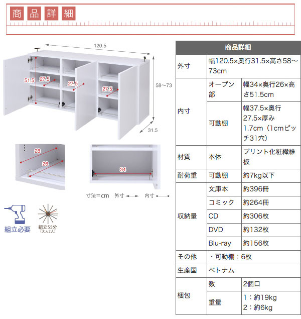 上置き棚 扉付 幅120.5cm 奥行31.5cm 本棚用 書棚用 収納ラック 上棚 ...