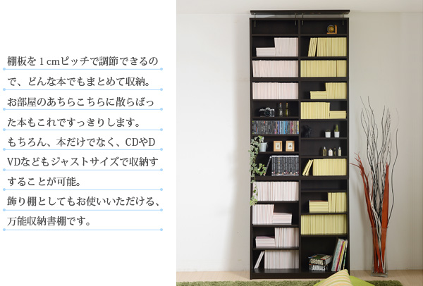 本棚 上棚付 幅90cm ／ 濃い茶 （ ダークブラウン ） 突っ張り式 棚板