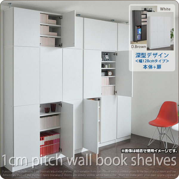 本棚 扉付 幅128cm 棚板 1cmピッチ 可動棚 ブックシェルフ 収納棚 コミックラック 文庫本 Dvd ブルーレイ 収納 棚 壁面収納 Aimcube エイムキューブ インテリア 家具 雑貨 ハンドメイド作品