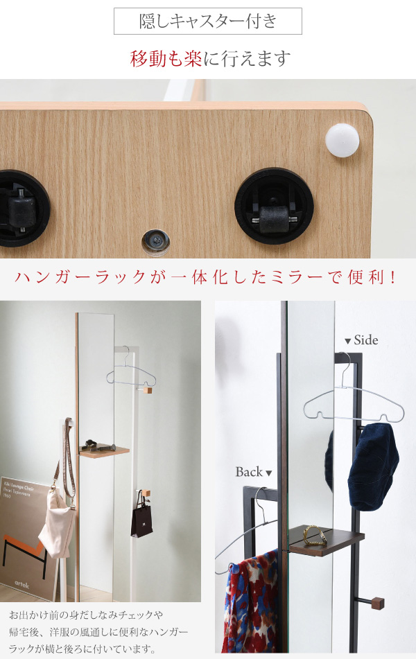 スタンドミラー 隠しキャスター付 姿見 ルームミラー 全身ミラー ☆ 棚 ...