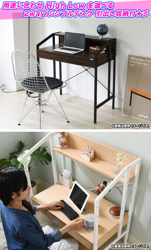 シンプル デスク 幅81.5cm / 白 ( ホワイト ) 高さ調整可能