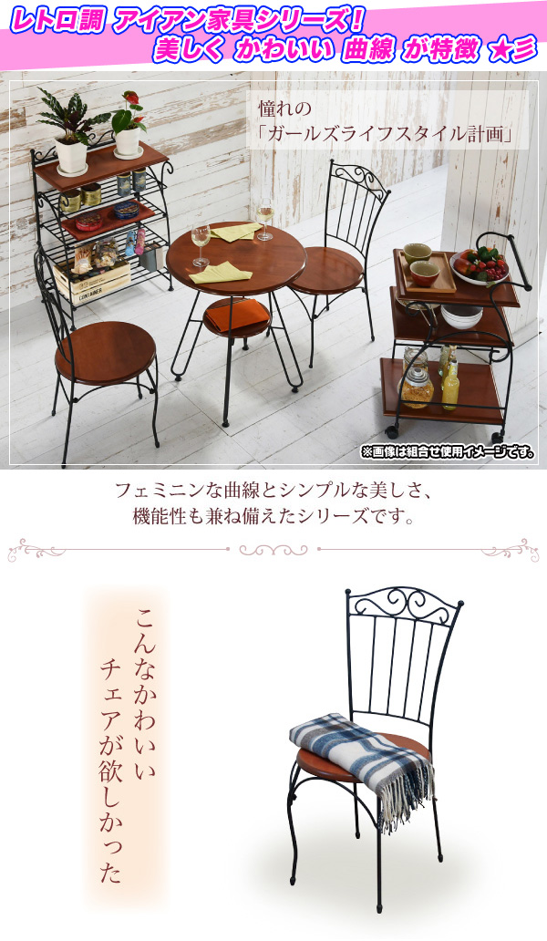 カフェ テーブル チェア セット 美品 おしゃれ かわいい アンティーク レトロ