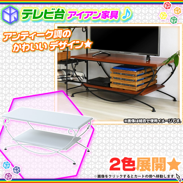 家具/テレビボード/OLD ASHIBA アイアンTVボード U型｜WOODPRO本店
