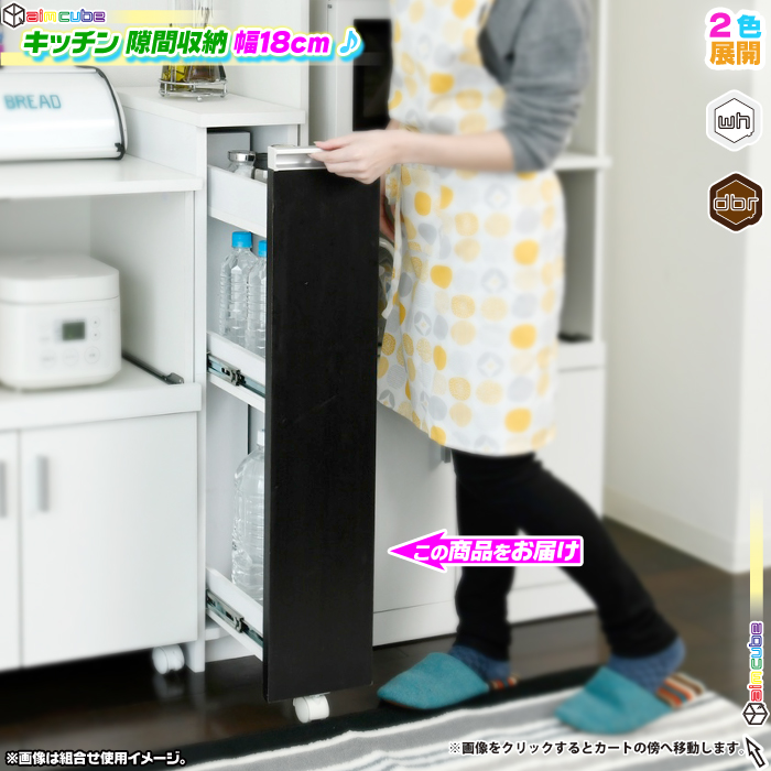 キッチン 隙間収納 幅18cm すき間 収納 スリムラック 調味料棚 調味料