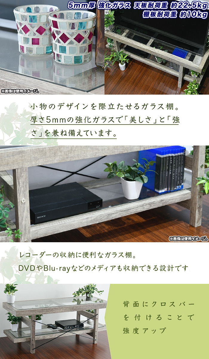 木製 テレビ台 幅100cm 棚付き 古材風 ガラス天板 天板耐荷重22.5kg