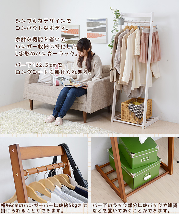 激安/新作 木製ハンガーラック
