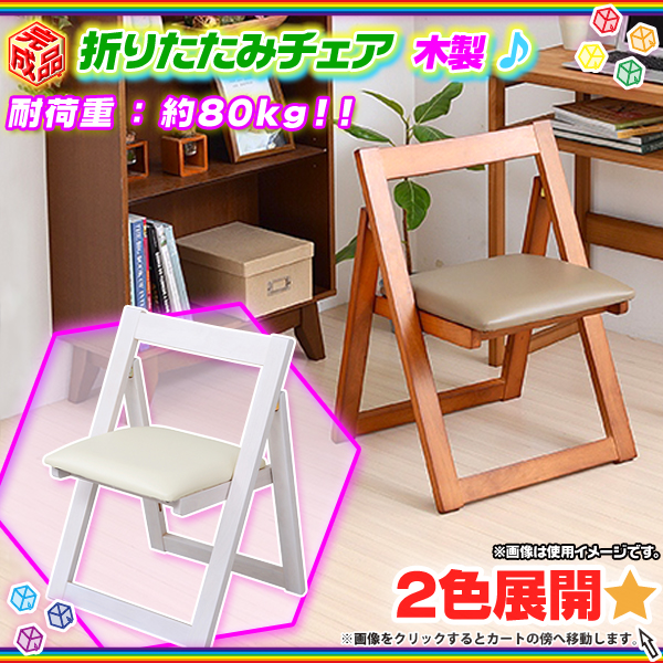 売れ筋☆キッズチェア　ハイタイプ　木製　子供椅子　子供用イス　ダイニング