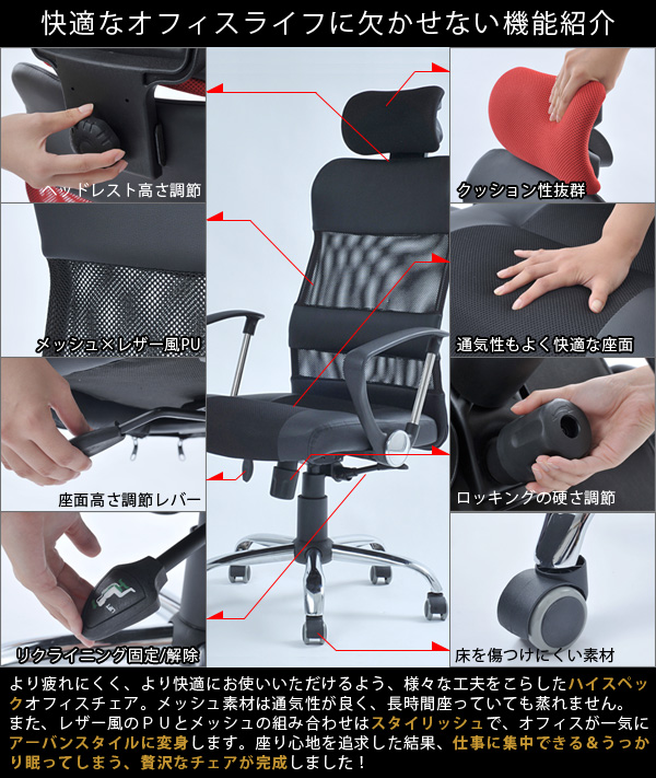 オフィスチェア デスクチェア メッシュ 椅子 イス ハイバック通気性抜群