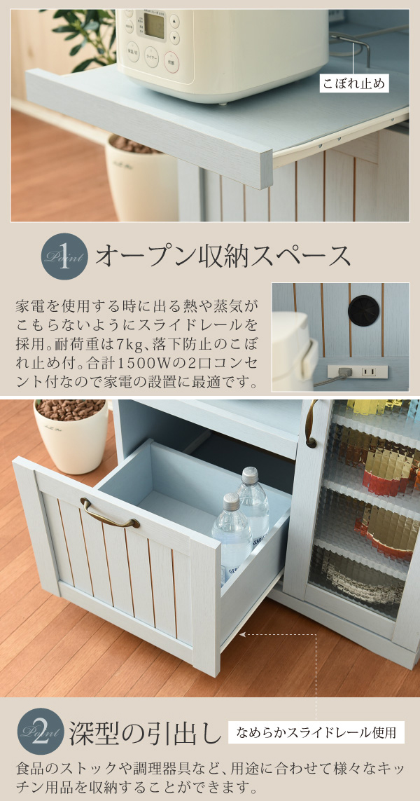 キッチンカウンター 幅75.5cm キッチン カウンター収納 ☆ 炊飯器収納 台所 収納 扉付き ☆ 2口コンセント搭載 ♪ -  aimcube（エイムキューブ）-インテリア・家具・雑貨・ハンドメイド作品