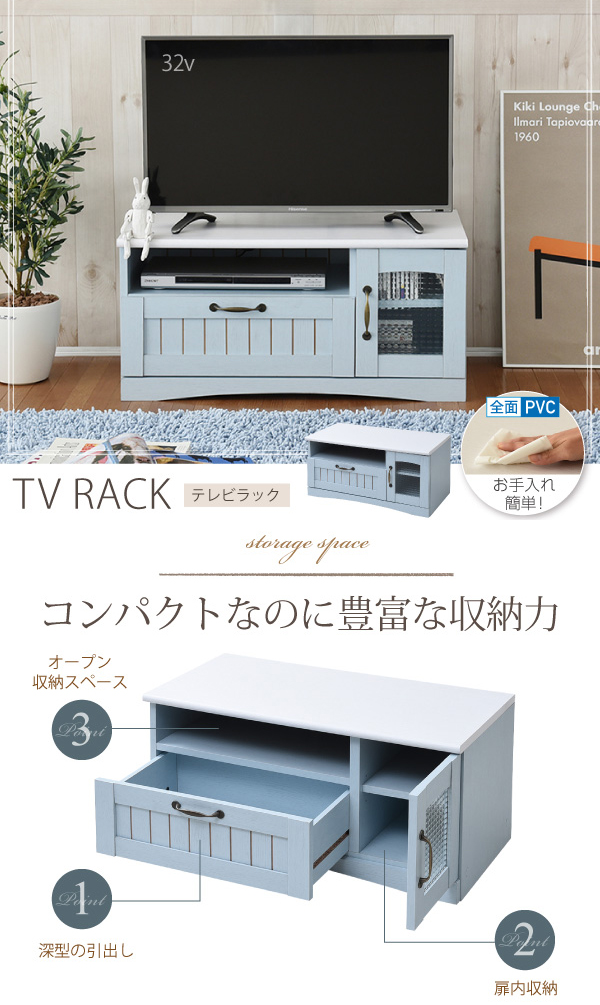 テレビ台 幅80.5cm テレビボード 収納付 AVラック ☆ TVラック AV