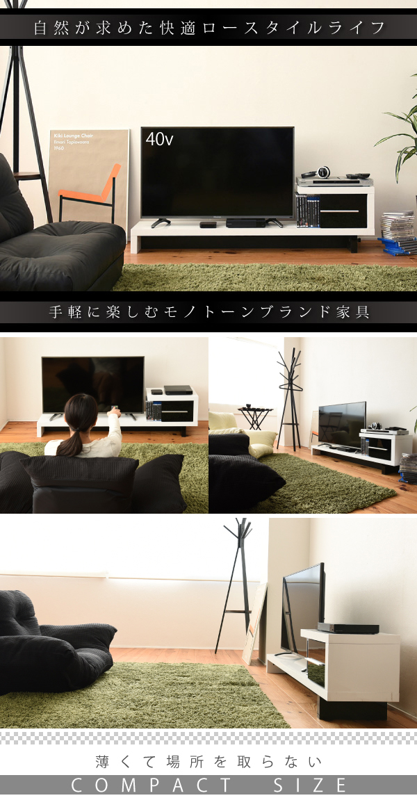 ローボード 幅140.5cm 収納付 ロータイプ テレビ台 ☆ シンプル TV台