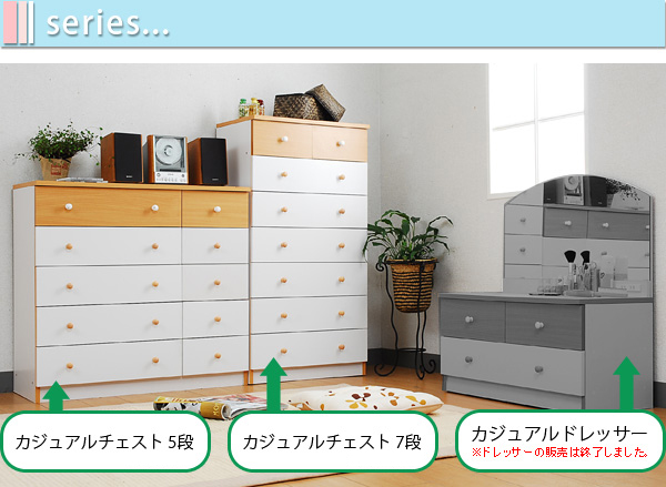 シンプルチェスト 引き出し ７段 ／ ホワイトナチュラル かわいい