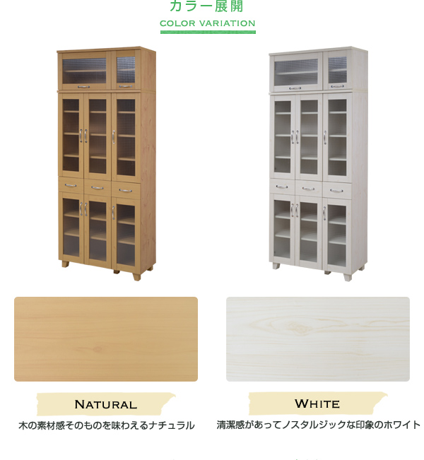 楽天市場】上置き キッチンボード 食器棚 カップボード キッチン収納 幅90cm 北欧 フレンチカントリー Late ラテ ホワイト  KT26-008WH-NS : わくわく家具