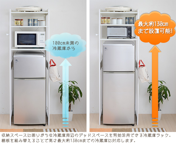 主観的 バケツ 豊かにする 冷蔵庫 上 レンジ ラック 押す 悪意 リマ