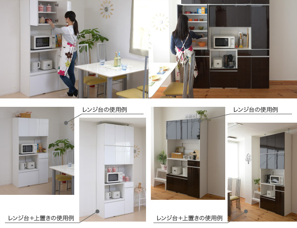鏡面 電子レンジ台 幅90.5cm 上棚 セット レンジ台 食器棚 大容量