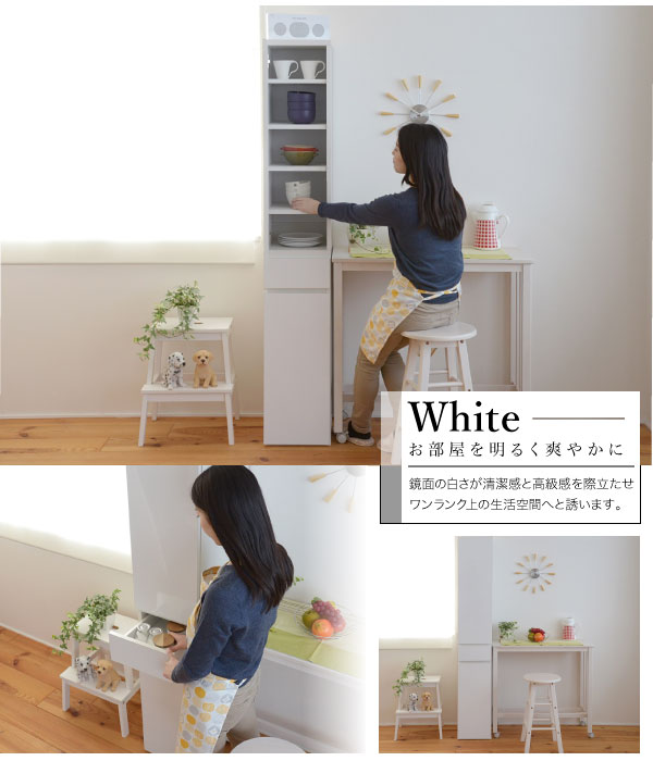 鏡面 食器棚 幅30.5cm 隙間収納 キッチン 食器 収納 デスクサイド 収納