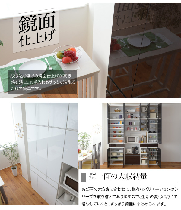 鏡面 食器棚 幅60cm 上棚 セット 壁面収納 キッチン 食器 収納 大型